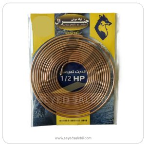 لوله مویی جنرال 1/2HP آبی